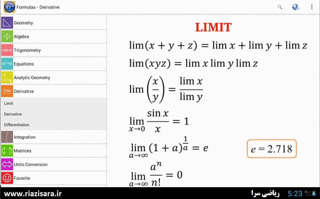 Maths Formulas,فرمول های ریاضی برای اندروید